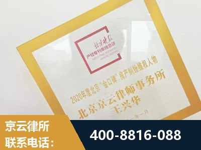 延安-房产纠纷