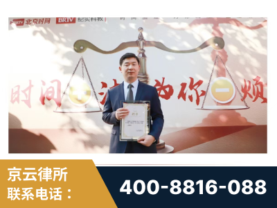 延安-王兴华主任作为首批律师入驻“时间+法”平台